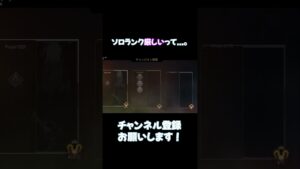 ソロで世界ランカー厳しいって...。【APEX LEGENDS】 #apex #apexlegends#shorts