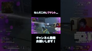 なんだこのレブナント....。【APEX LEGENDS】 #apex #エーペックス #shorts