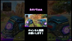 この経験ある方いますか...(泣)【APEX LEGENDS】 #エーペックス  #apex #shorts
