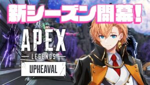 【APEX LEGENDS】新シーズンフルパランク！ w/ 猫汰つな 八神ツクモ【渋谷ハル】