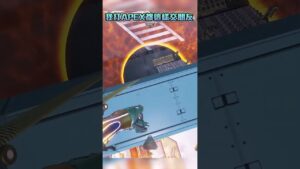 我打APEX都這樣交朋友!  #apex  #apexlegends  #apex英雄 #李帷 #erycyoo