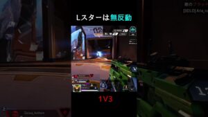 【APEX】Lスターってこんな無反動やったっけ？ #apexlegends  #apex  #エーペックス #apexlegendsclips #shorts