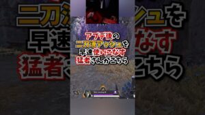 【APEX】アプデ後の二刀流アッシュを完璧に扱う猛者さんが凄過ぎた・・・#apex #apexlegends #gaming #games #fyp #tiktok #おすすめ #shorts
