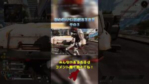 初心者Apex配信あるある その３『Apex Legends』
