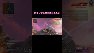 【Apex Legends】シーラで撃ち落としたい #Shorts #apex #apex女子 #シーラ #へたっぴしおっぺ