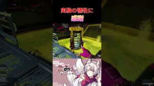 オルターさん実験の材料に！？| Apex Legends#apex #apexlegends　#shorts