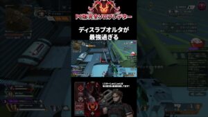 敵のシールド粉々になる #ApexLegends #shorts