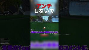 アンチ行為するのやめてください！！！| ApexLegends #shorts #apex  #apexlegends