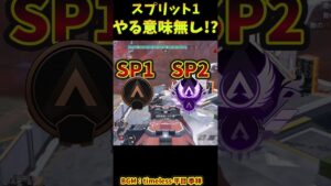 どうして悪い方にいってしまうのか【Apex　Legends】#shorts