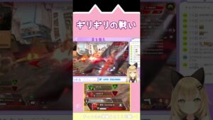 ライフラインは強い！色々とギリギリすぎる初動の戦い【Apexlegends】#apex #shorts #wickedwonderland