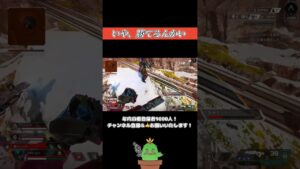 【Apex】これ勝てるのかw #apex #apexlegends