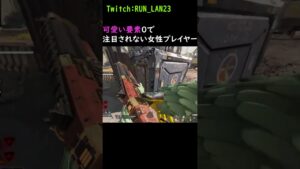 【EMP】これが注目されない女性プレイヤーです！ Apex Legends　#shorts #キーマウ #クリプト専  #vtuber #ではない
