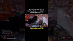 結局安置ゲー #apex #apexlegends #apex女子 #おばさんゲーマー #主婦ゲーマー #ps5 #ランク #shorts