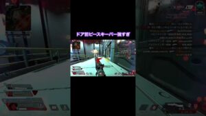 ピースキーパーならワンチャンある #apexlegends #apex #コッシー