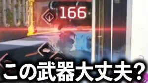 これ普通にやばいでしょｗｗｗ│Apex Legends