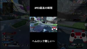 ヘムロックARバースト練習しておきます【APEX LEGENDS】 #shorts