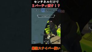 初動被り武器はセンチネルだけ、、、Apex Legends  #shorts #apex #apexlegends #tie  #エーペックスレジェンズ