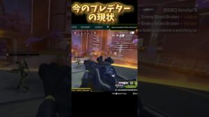 今のプレデター帯の現状 #apexclip #apex #apexlegends #apexキルクリップ #apexクリップ #エーペックス #apexlegendsclips