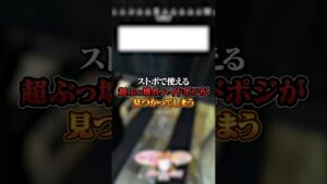 【APEX】ストポで使える超ぶっ壊れハイドポジが見つかってしまうｗｗｗ#apex #apexlegends #fyp #おすすめ #tiktok #ゲーム #shorts