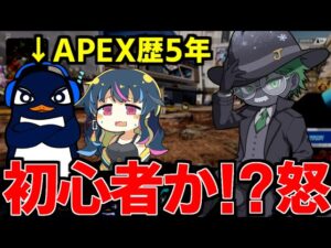 TIE_Ru君いつになったら覚えるんだい?【Apex Legends】